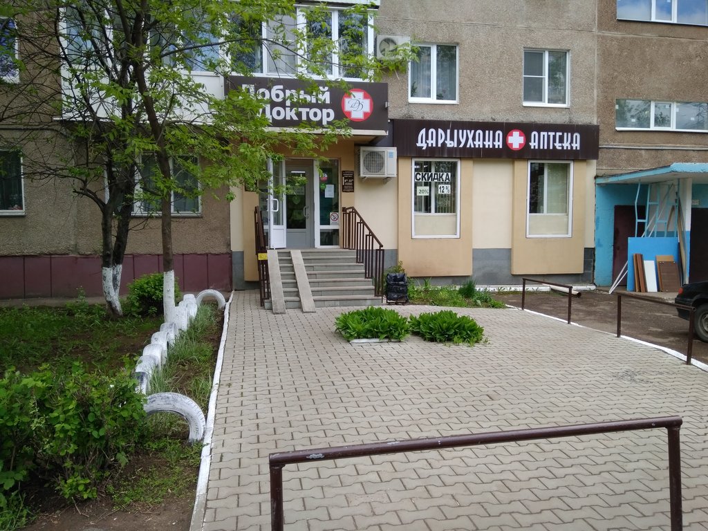 Добрый Доктор Уфа Аптека Каталог