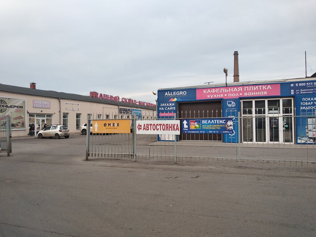 Новобыт Брянск Интернет Магазин Новобыт Брянск Интернет Магазин
