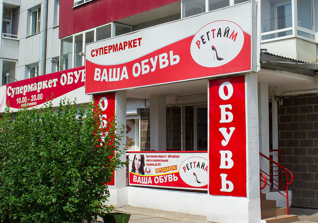 Магазины На Ул Жукова