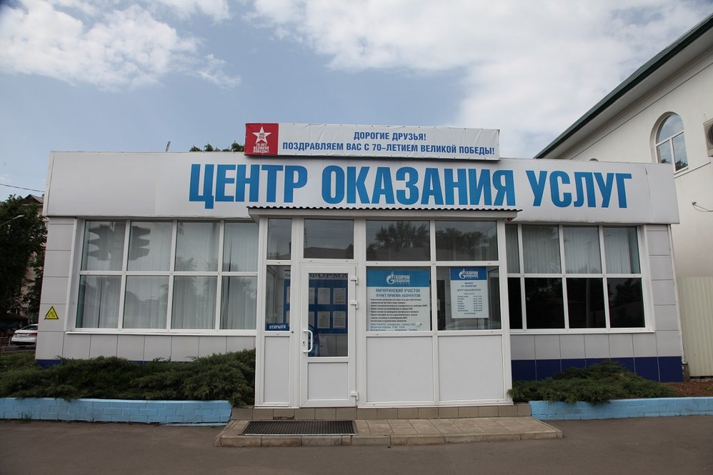 Газовый Магазин На Коммунаров Газовый Магазин На Коммунаров