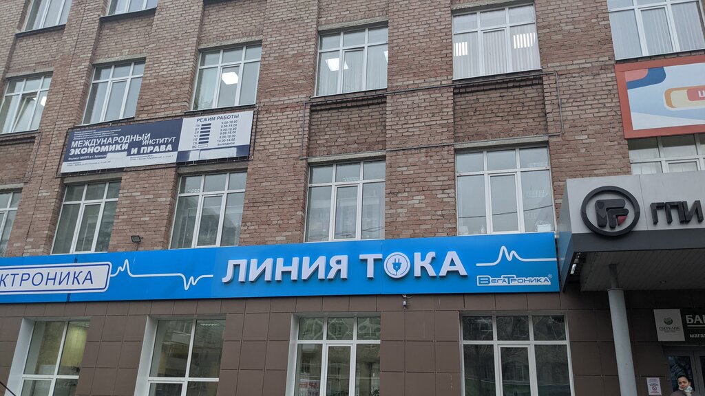 Магазин Линия Тока Официальный Сайт