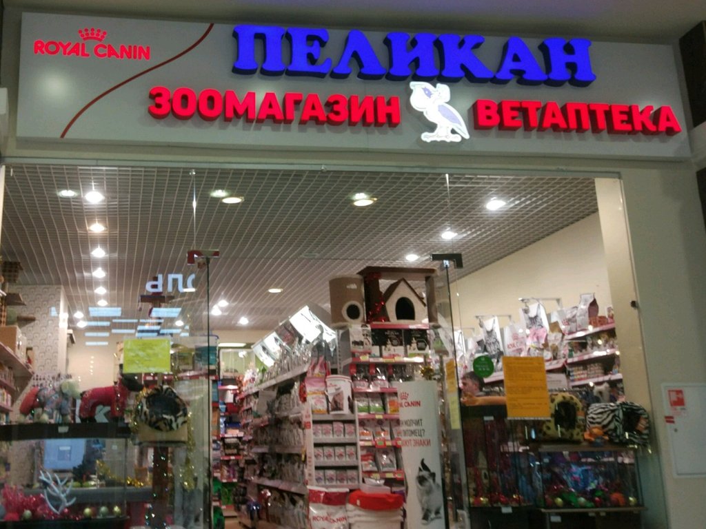 Магазин Тузик И Пеликан Нижний Новгород