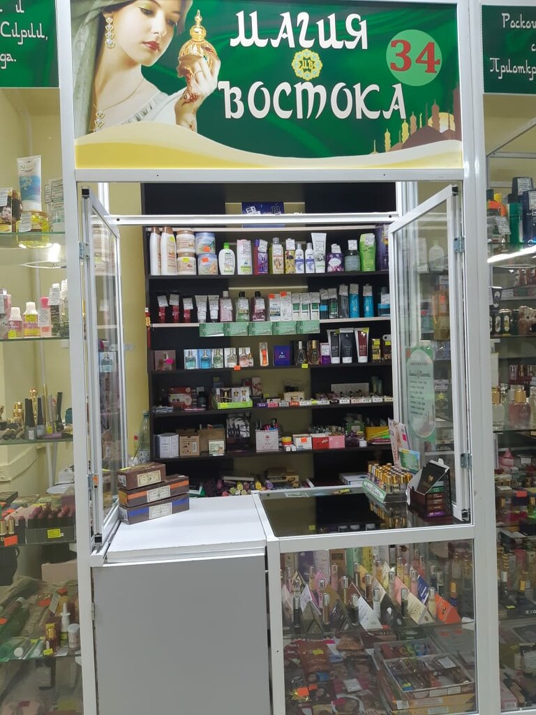 Арома Магазин Екатеринбург