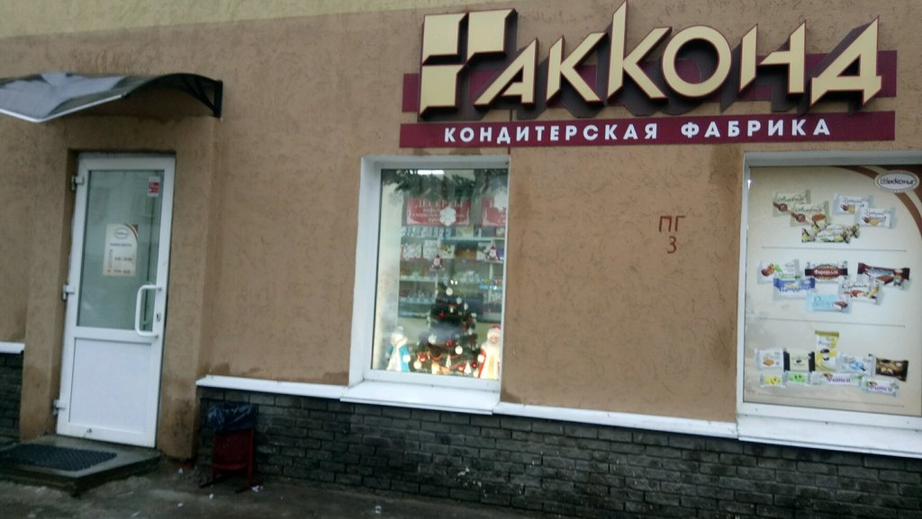 Магазин Акконд Саранск