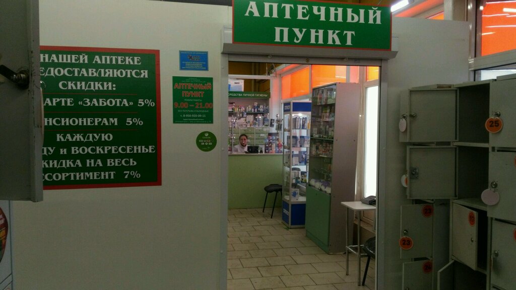 Склад Аптека В Хабаровске Интернет