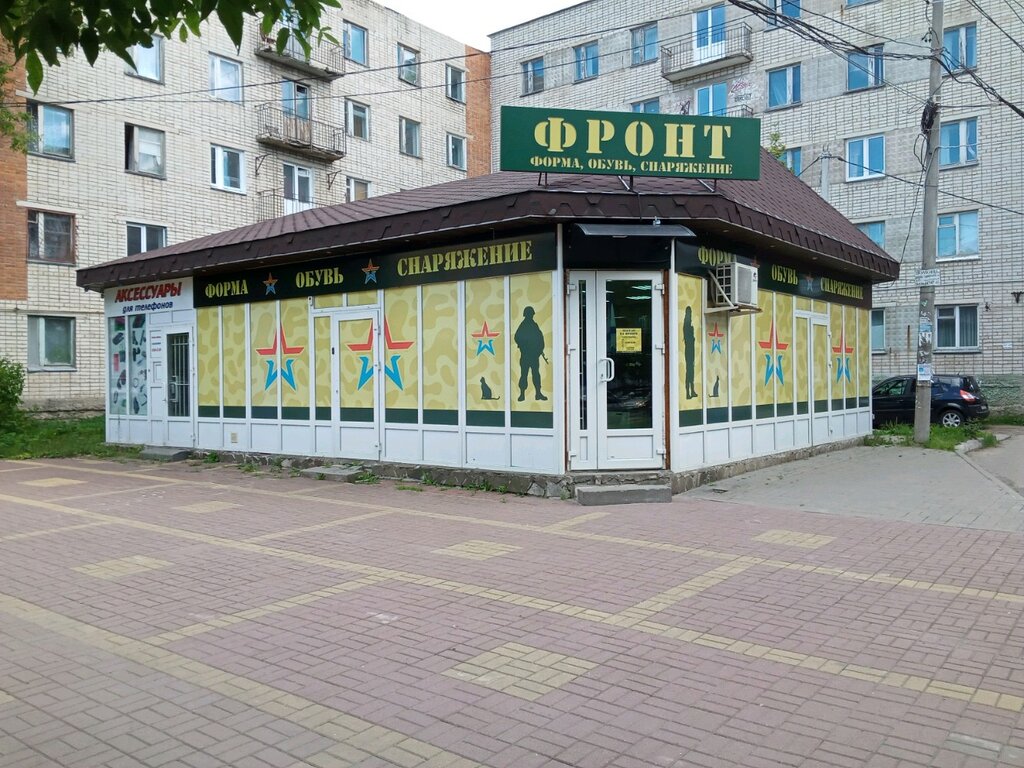 Магазин Фронт Калуга Официальный Сайт Каталог