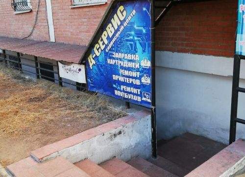 +73012200061 звонок из Д-Сервис