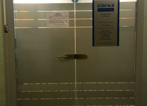 +73012200220 звонок из Страховая группа Согаз