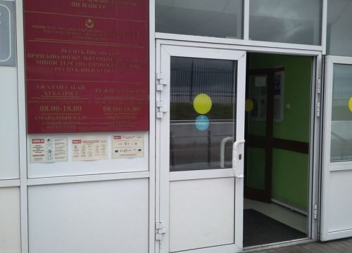 +73012210414 звонок из Республиканский врачебно-физкультурный диспансер