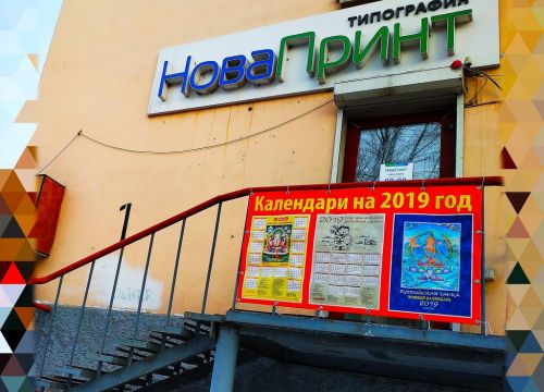 +73012212552 звонок из НоваПринт