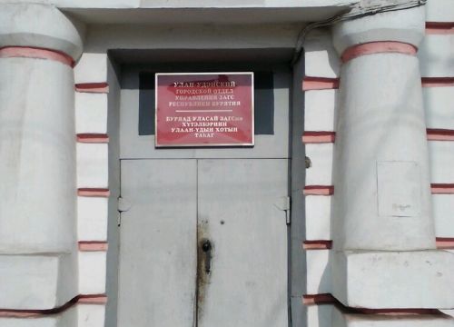 +73012214428 звонок из Судебный участок № 2 Советского района г. Улан-Удэ Республики Бурятия