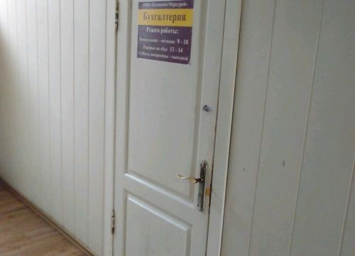 +73012214504 звонок из Меркурий-офис