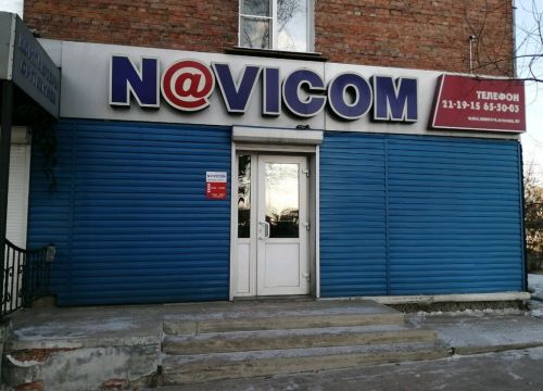 +73012214826 звонок из Navicom