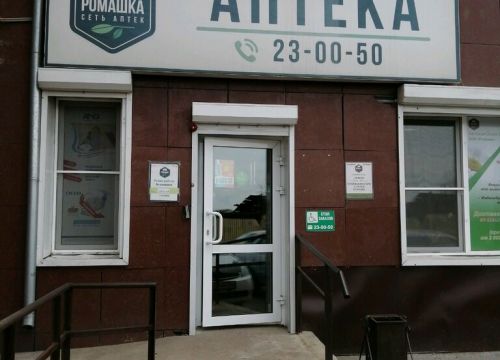 +73012230050 звонок из Ромашка