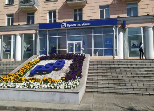 +73012287500 звонок из Промсвязьбанк, офис Бурятский