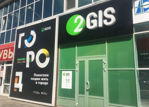 +73012297712 звонок из 2ГИС