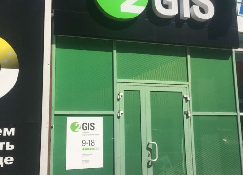 +73012297712 звонок из 2ГИС