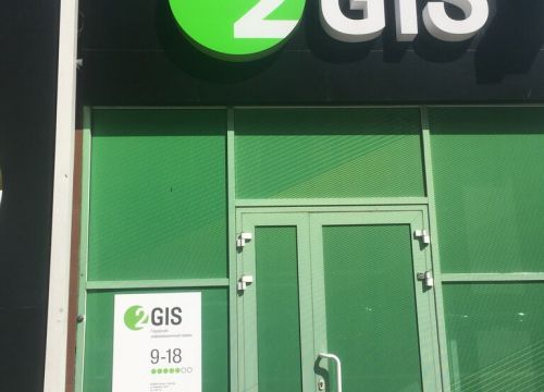 +73012297712 звонок из 2ГИС