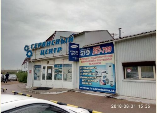 +73012297799 звонок из СТ-Сервис