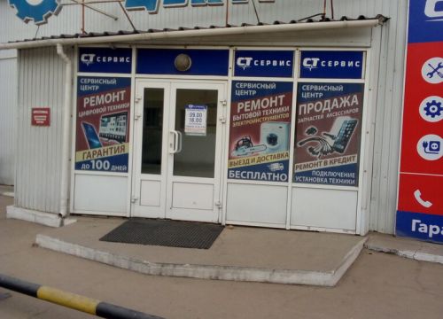 +73012297799 звонок из СТ-Сервис