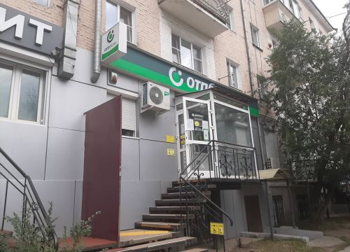 +73012297826 звонок из ОТП Банк