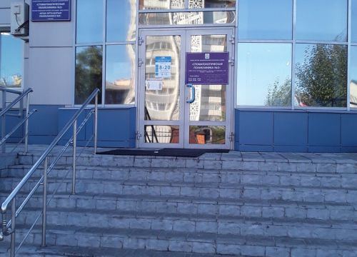 +73012371649 звонок из ГАУЗ Стоматологическая поликлиника № 2