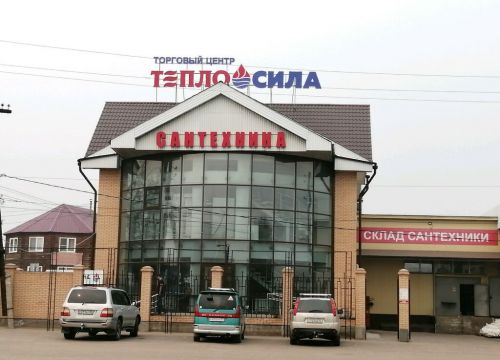 +73012371971 звонок из Теплосила