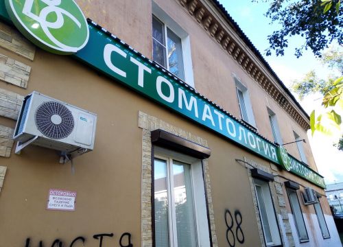 +73012373939 звонок из Виктория клиник