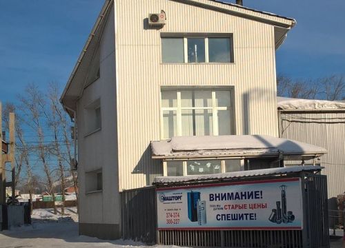 +73012374374 звонок из Машторг