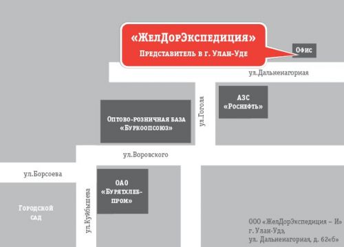 +73012379050 звонок из ЖелДорЭкспедиция