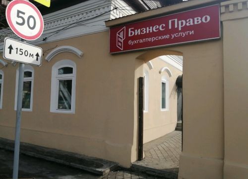 +73012379494 звонок из Бизнес-Право