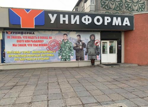 +73012379998 звонок из Униформа