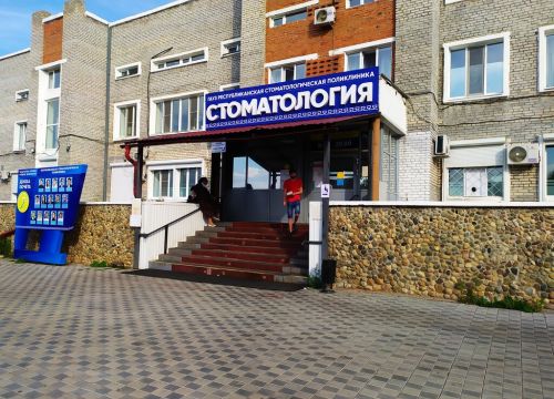 +73012436764 звонок из Республиканская стоматологическая поликлиника