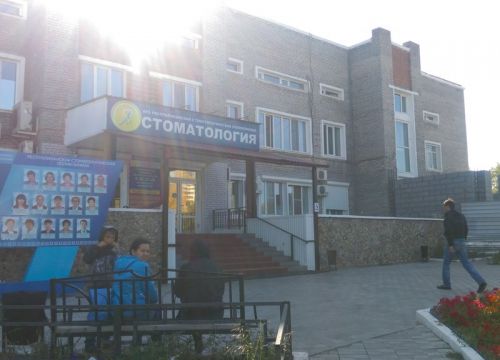 +73012436764 звонок из Республиканская стоматологическая поликлиника