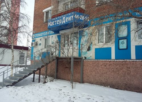 +73012442055 звонок из Мастердент