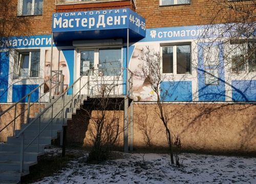 +73012442055 звонок из Мастердент