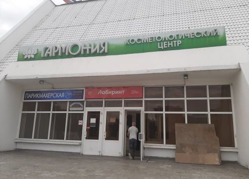 +73012465552 звонок из Гармония