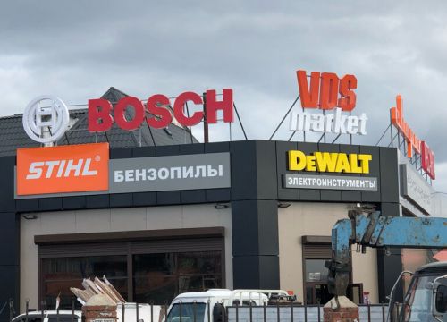 +73012467799 звонок из VDS-Market, интернет магазин Всё для сварки