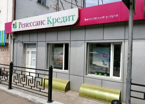 +73012480668 звонок из Ренессанс Кредит
