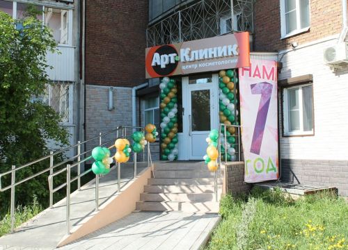 +73012570306 звонок из Арт-Клиник