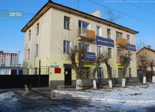 +73022206032 звонок из Отдел вневедомственной охраны при УВД г. Читы