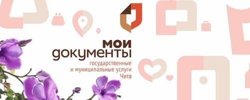 +73022211010 звонок из Межрайонный отдел № 2 Читинского филиала КГАУ МФЦ Забайкальского края