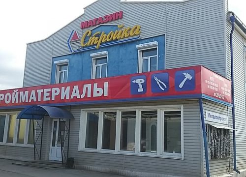 +73022217378 звонок из Стройлайн