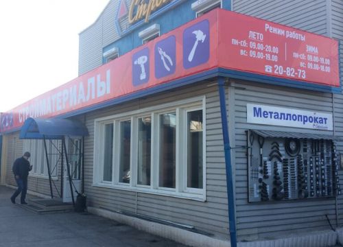 +73022217378 звонок из Стройлайн