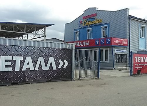 +73022217378 звонок из Стройлайн