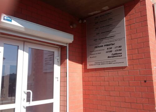 +73022237124 звонок из Элит-Сервис