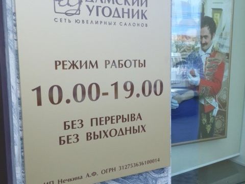 +73022260272 звонок из Дамский угодник