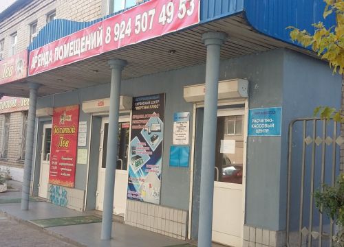 +73022263611 звонок из Читаоблгаз