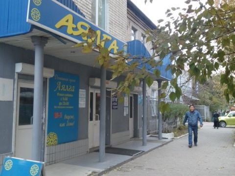 +73022263611 звонок из Читаоблгаз