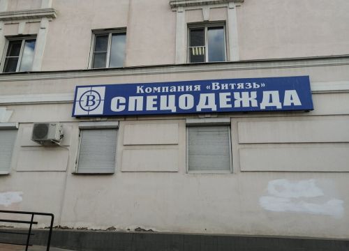 +73022265563 звонок из Витязь